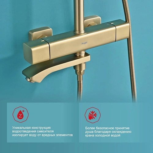 Душевая система Raglo R01.26.03, золотой сатин Душевая система Raglo R01.26.03, золотой сатин