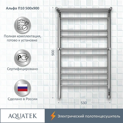 Полотенцесушитель электрический Aquatek Альфа П10 500х900 мм, с полкой AQ EL RRP1090CH Полотенцесушитель электрический Aquatek Альфа П10 500х900 мм, с полкой AQ EL RRP1090CH
