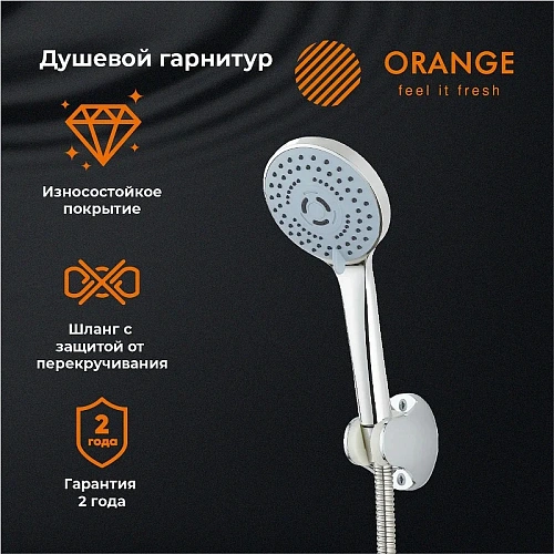 Душевой гарнитур Orange OAS011 хром Душевой гарнитур Orange OAS011 хром