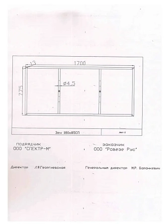 Каркас для ванны Cersanit ZEN 180 (K-RW-ZEN*180n) Каркас для ванны Cersanit ZEN 180 (K-RW-ZEN*180n)