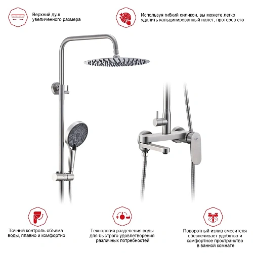 Душевая система Raglo R10.24.05, сатин Душевая система Raglo R10.24.05, сатин