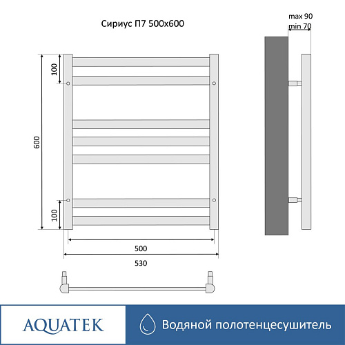 Полотенцесушитель водяной Aquatek Сириус П7 500х600 мм AQ DP0760CH Полотенцесушитель водяной Aquatek Сириус П7 500х600 мм AQ DP0760CH