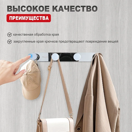 Крючок Raglo R300.054 хром Крючок Raglo R300.054 хром