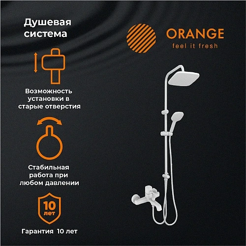 Душевая система Orange Karl M05-934w с изливом, белый Душевая система Orange Karl M05-934w с изливом, белый