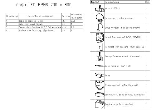 Зеркало BRIZ Софи пдз43-70 103 01-43070-00 00 Зеркало BRIZ Софи пдз43-70 103 01-43070-00 00