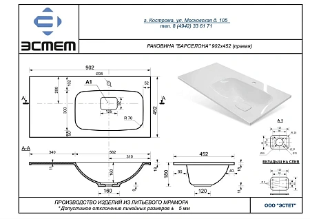 Раковина Taliente Barselona, 90см, правое исполнение ФР-00003478 Раковина Taliente Barselona, 90см, правое исполнение ФР-00003478