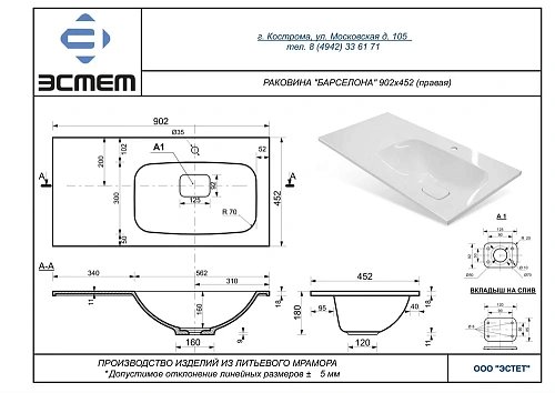 Раковина Taliente Barselona, 90см, правое исполнение ФР-00003478 Раковина Taliente Barselona, 90см, правое исполнение ФР-00003478