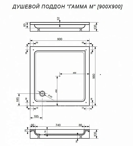 Душевой поддон Эстет Гамма М 900х900 ФР-00000755 Душевой поддон Эстет Гамма М 900х900 ФР-00000755