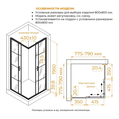 Душевой уголок RGW PA-34B 800x800 мм 06083488-84 Душевой уголок RGW PA-34B 800x800 мм 06083488-84