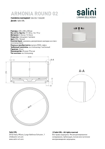 Раковина Salini ARMONIA SQUARE 02 покраска по RAL полностью 130522MF 450x450 накладная S-Stone Раковина Salini ARMONIA SQUARE 02 покраска по RAL полностью 130522MF 450x450 накладная S-Stone
