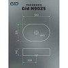 Раковина Gid N9025 51111 накладная белая 56x35x14 Раковина Gid N9025 51111 накладная белая 56x35x14