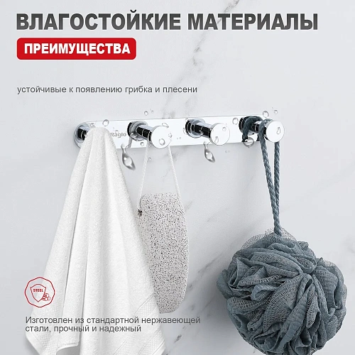 Крючок Raglo R300.054 хром Крючок Raglo R300.054 хром
