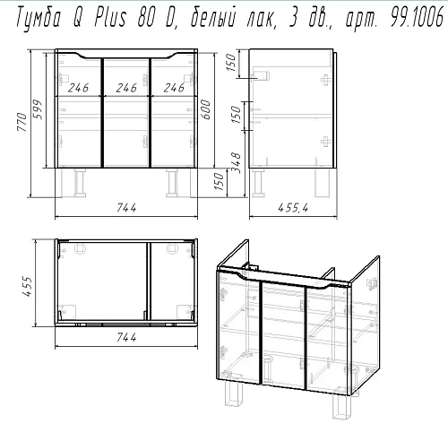 Тумба под раковину DREJA Q PLUS (D), 80 см, подвесная/напольная, 3 дверцы, с опорами, белый глянец 9 99.1006 Тумба под раковину DREJA Q PLUS (D), 80 см, подвесная/напольная, 3 дверцы, с опорами, белый глянец 9 99.1006