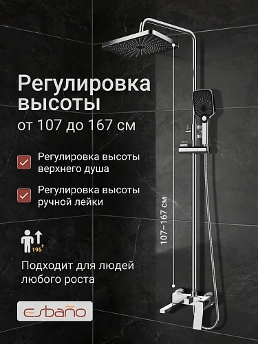 Душевая система Esbano GEMINI (ESDSGEMI-DSXR) хром глянцевый 1670x489x190 Душевая система Esbano GEMINI (ESDSGEMI-DSXR) хром глянцевый 1670x489x190