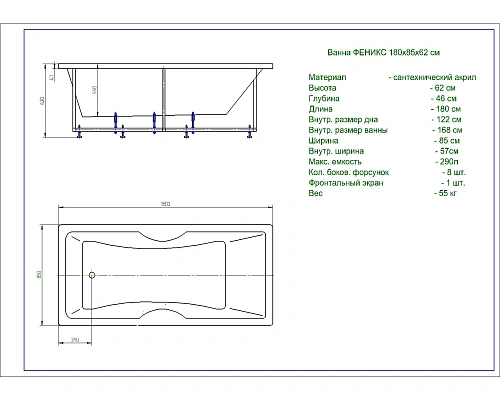 Акриловая ванна Aquatek Феникс 180x85 прямоугольная, слив справа, с каркасом и экраном FEN180-0000084 Акриловая ванна Aquatek Феникс 180x85 прямоугольная, слив справа, с каркасом и экраном FEN180-0000084