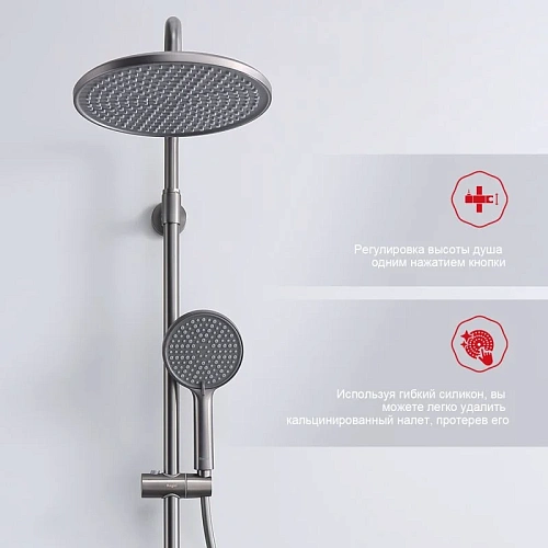 Душевая система Raglo R20.24.09, графит Душевая система Raglo R20.24.09, графит