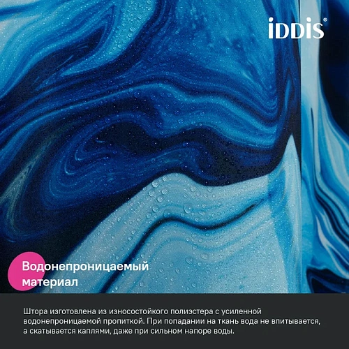 Штора для ванны IDDIS Base (BX04P18i11) 200x180 см, полиэстер Штора для ванны IDDIS Base (BX04P18i11) 200x180 см, полиэстер