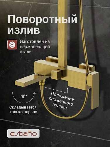 Душевая система Esbano BASCO (ESDSBASC-DSSG) брашированое золото 1670x499x261 Душевая система Esbano BASCO (ESDSBASC-DSSG) брашированое золото 1670x499x261