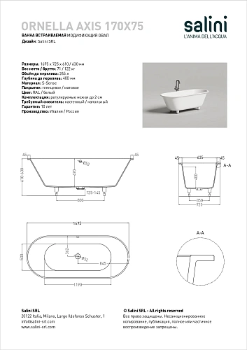 Ванна из искусственного камня Salini ORNELLA AXIS 170x75 покраска по RAL полностью 103413MF S-Sense Ванна из искусственного камня Salini ORNELLA AXIS 170x75 покраска по RAL полностью 103413MF S-Sense