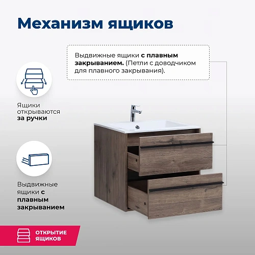 Комплект мебели Aquanet Lino 60 00273239 дуб веллингтон Комплект мебели Aquanet Lino 60 00273239 дуб веллингтон
