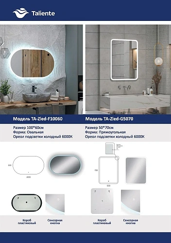 Зеркало Taliente Zled-A с LED-подсветкой, D80см, круглое TA-Zled-AJ80 Зеркало Taliente Zled-A с LED-подсветкой, D80см, круглое TA-Zled-AJ80