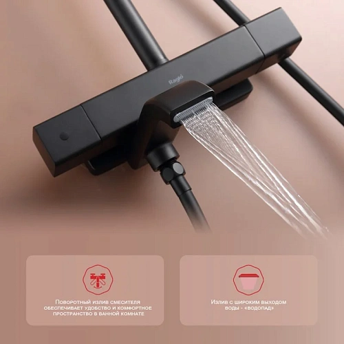 Душевая система Raglo R22.26.06, черный Душевая система Raglo R22.26.06, черный