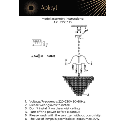 Люстра подвесная Aployt Gerta APL.725.13.13 Люстра подвесная Aployt Gerta APL.725.13.13