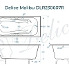 Ванна чугунная Delice Malibu 1500х750 с отверстиями под ручки DLR230607R Ванна чугунная Delice Malibu 1500х750 с отверстиями под ручки DLR230607R