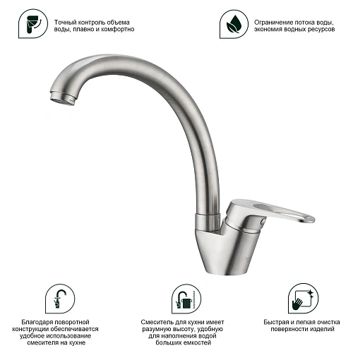 Смеситель для кухни Splenka S202.41.05, сатин Смеситель для кухни Splenka S202.41.05, сатин