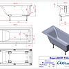 Ванна из искусственного камня Astra-Form Нейт 01010053 Solid Surface 1500х700 Ванна из искусственного камня Astra-Form Нейт 01010053 Solid Surface 1500х700