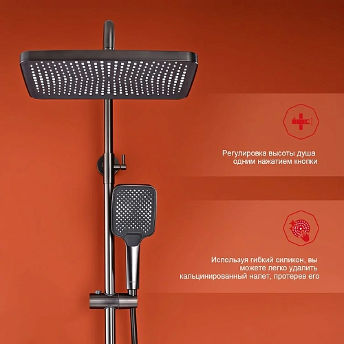 Душевая система Raglo R01.26.09, графит Душевая система Raglo R01.26.09, графит