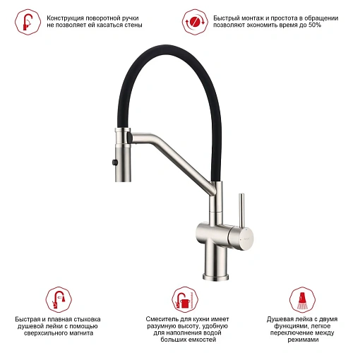 Смеситель для кухни Raglo R86.41.05 с гибким изливом, сатин Смеситель для кухни Raglo R86.41.05 с гибким изливом, сатин