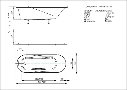 Акриловая ванна Aquatek Либерти прямоугольная 150x70 см BER150-0000001 Акриловая ванна Aquatek Либерти прямоугольная 150x70 см BER150-0000001