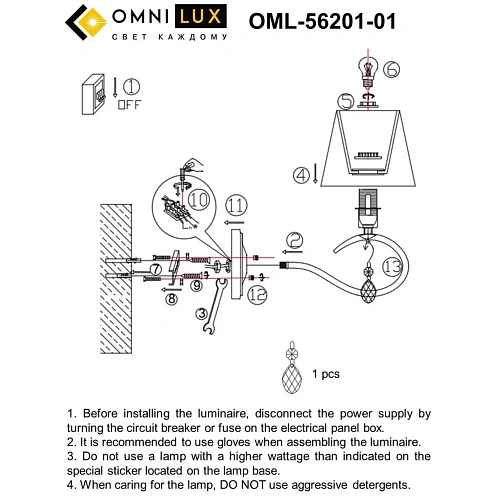 Светильник настенный (Бра) Omnilux Molinella OML-56201-01 Светильник настенный (Бра) Omnilux Molinella OML-56201-01