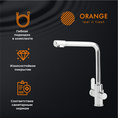 Смеситель для кухни Orange Steel M99-008cr с каналом питьевой воды Смеситель для кухни Orange Steel M99-008cr с каналом питьевой воды