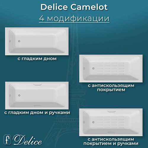 Ванна чугунная Delice Camelot 1800х800 с антискользящим покрытием DLR230616-AS Ванна чугунная Delice Camelot 1800х800 с антискользящим покрытием DLR230616-AS
