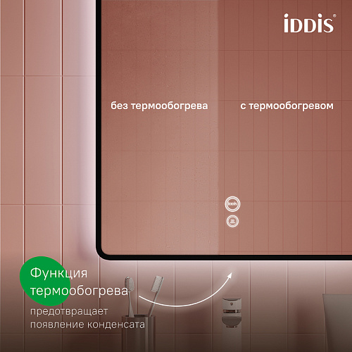 Зеркало IDDIS Cloud (CLX10T0i98) 100 см с подсветкой и термообогревом Зеркало IDDIS Cloud (CLX10T0i98) 100 см с подсветкой и термообогревом