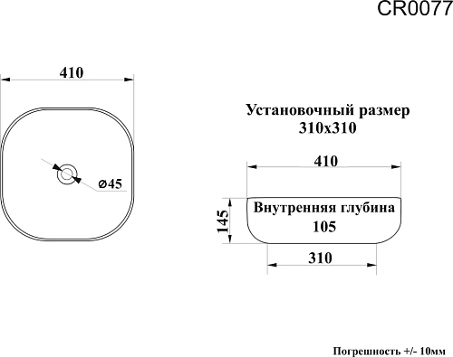 Раковина Ceruttispa CR0077 410х410х145 накладная, белая, квадратная Раковина Ceruttispa CR0077 410х410х145 накладная, белая, квадратная