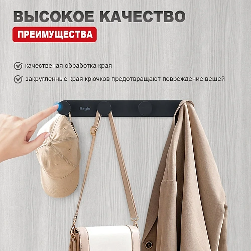 Крючок Raglo R300.054.06 черный Крючок Raglo R300.054.06 черный