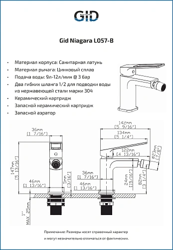 Смеситель для биде Gid Niagara L057-BM-B L057BMB черный матовый Смеситель для биде Gid Niagara L057-BM-B L057BMB черный матовый