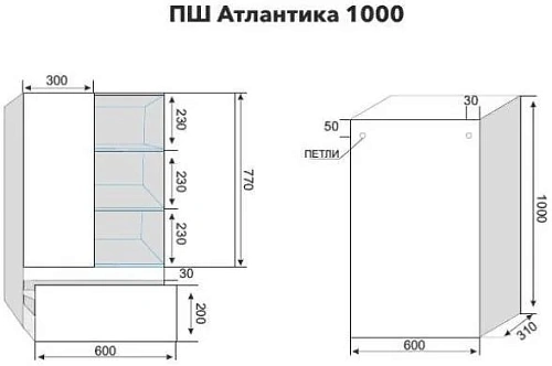 Шкаф Style Line Атлантика 1000, с ящиком, антискрейч СС-00002226 Шкаф Style Line Атлантика 1000, с ящиком, антискрейч СС-00002226