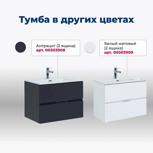 Комплект мебели Aquanet Алвита new 70 00306178 белый матовый Комплект мебели Aquanet Алвита new 70 00306178 белый матовый