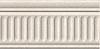 Картинка анонса товара «бордюр kerama marazzi золотой пляж 9.9x20 19021\3f х9999117671»