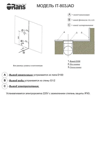 Унитаз SMART Orans IT-803JAD 803JAD0 с сиденьем Унитаз SMART Orans IT-803JAD 803JAD0 с сиденьем
