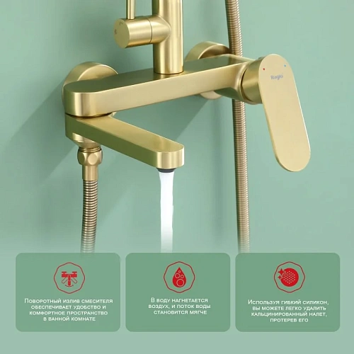 Душевая система Raglo R10.24.03, сатин золотой Душевая система Raglo R10.24.03, сатин золотой