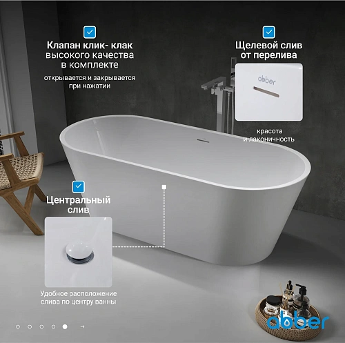 Акриловая ванна ABBER AB9268-1.7 белая Акриловая ванна ABBER AB9268-1.7 белая