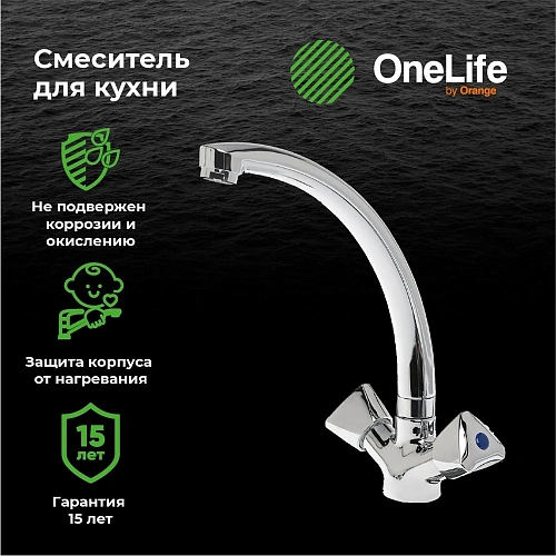 Смеситель для кухни OneLife P03-001cr Смеситель для кухни OneLife P03-001cr