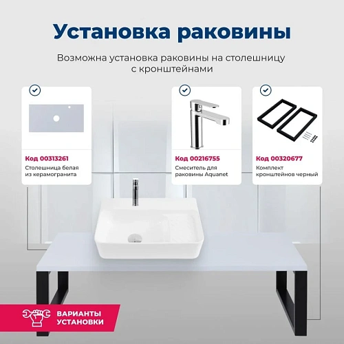 Раковина Aquanet Comfort-2 50 00326028 накладная Раковина Aquanet Comfort-2 50 00326028 накладная