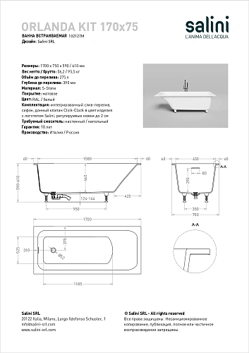 Ванна из искусственного камня Salini ORLANDA KIT 170х75 покраска по RAL полностью 102127MF S-Stone Ванна из искусственного камня Salini ORLANDA KIT 170х75 покраска по RAL полностью 102127MF S-Stone