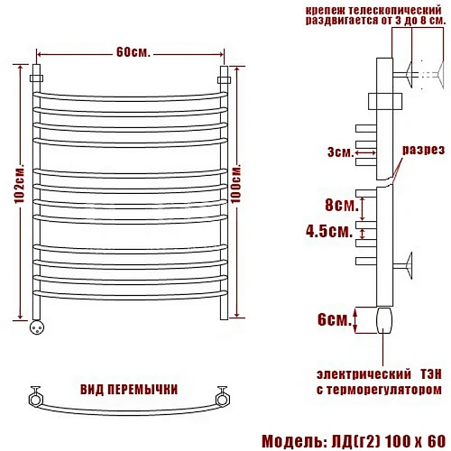 Полотенцесушитель электрический Ника ARC ЛД (Г2) 100/60 левый тэн Полотенцесушитель электрический Ника ARC ЛД (Г2) 100/60 левый тэн